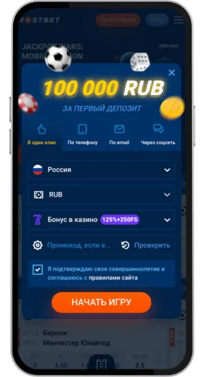 Процесс регистрации